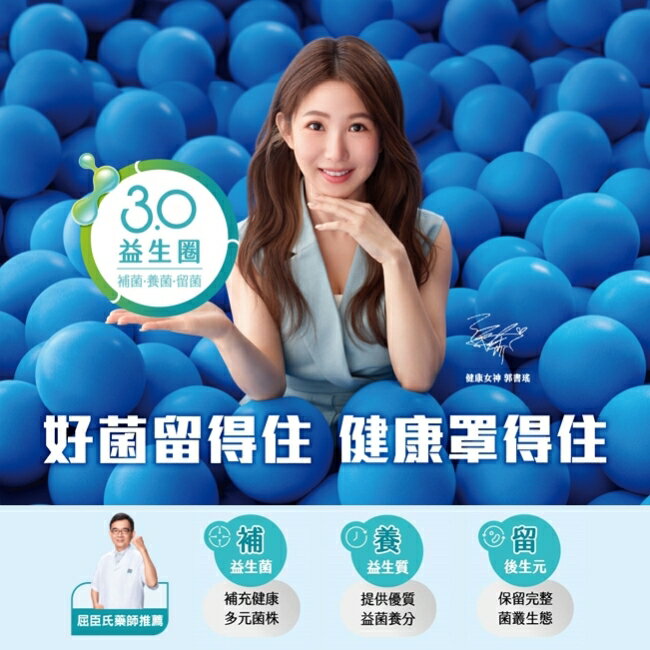 活沛多 高效益生菌EX 30包 2