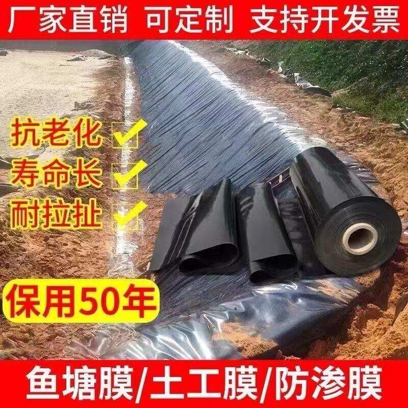 魚塘防滲膜 魚池防水布 土工膜 養殖地膜魚塘防滲膜加厚土工膜防水布蓄水池防滲水護坡防漏專用黑色塑料布