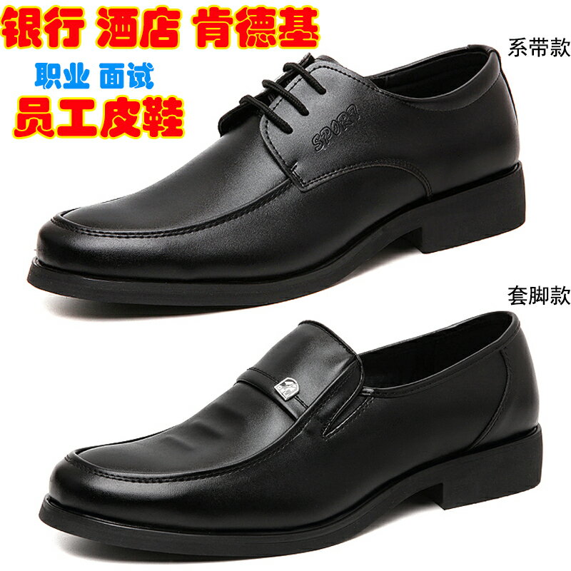 銀行單位學校男制服系帶黑皮鞋青年圓頭上班商務正裝辦公室工作鞋