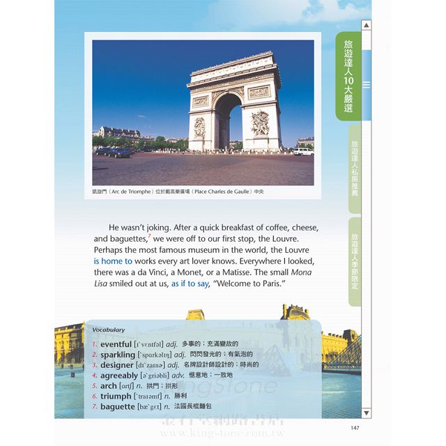 看影片學英語用英語去旅行 8