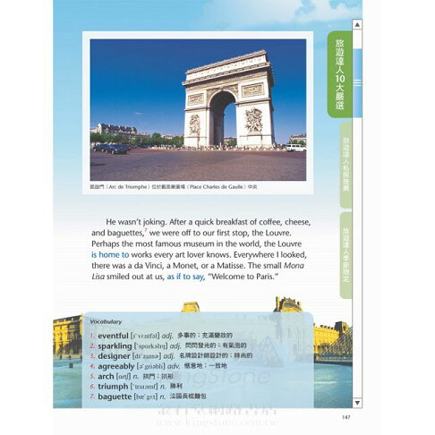 看影片學英語用英語去旅行 8