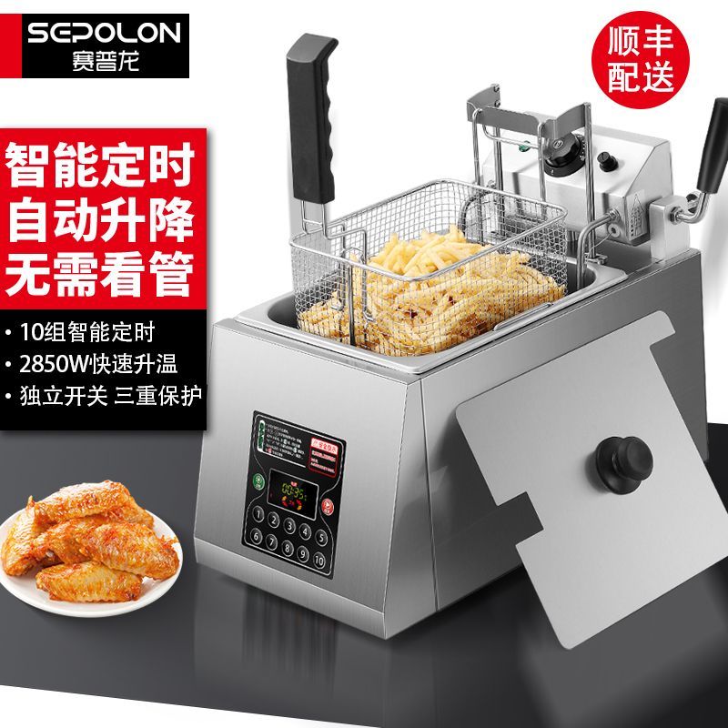 [臺灣公司貨 可開發票]全自動升降電炸爐商用控溫定時多功能大容量雞排薄脆薯條油炸鍋