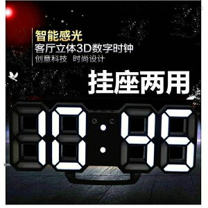 韓國ins風數字鐘家用簡約時尚LED電子鐘usb插電墻面夜光立體時鐘