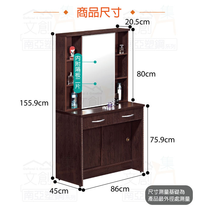 【綠家居】多莉 環保2.9尺南亞塑鋼化妝台(不含化妝椅) 7