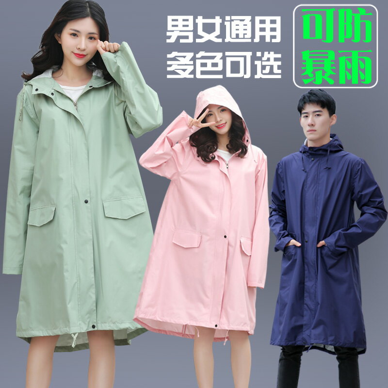 防暴雨成人雨衣女外套時尚徒步長款拉鍊防水風衣輕薄全身雨披男潮