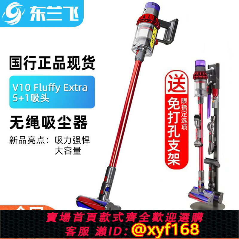 {保固一年 可打統編}國行正品Dyson戴森V10Fluffy Extra手持無線吸塵器家用除蟎大吸力