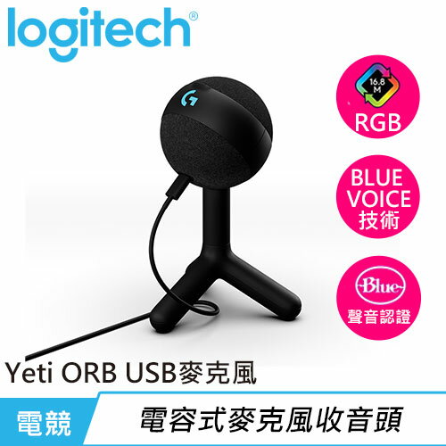 Logitech 羅技 Yeti ORB USB麥克風 黑原價2290(現省$300)