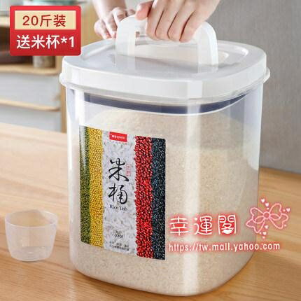 儲米箱 裝米桶防潮密封20斤米缸盒面桶大米面粉儲存罐家用收納儲米箱