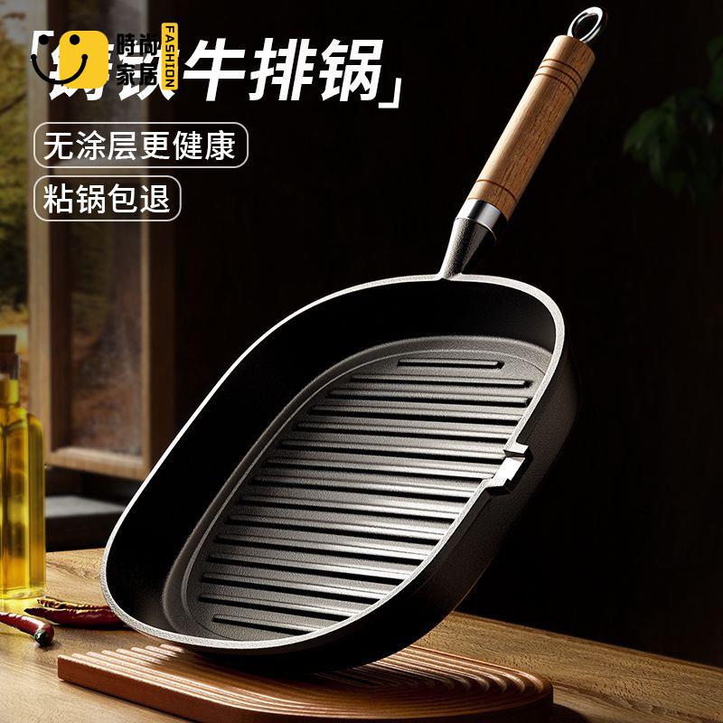 工廠現貨 免運 炒菜鍋 家用鍋 鍋具 鑄鐵鍋牛排煎鍋一體專用條紋煎牛排鍋烤肉平底鍋無塗層不粘鍋家用特惠/工廠直銷 售後保障s5310