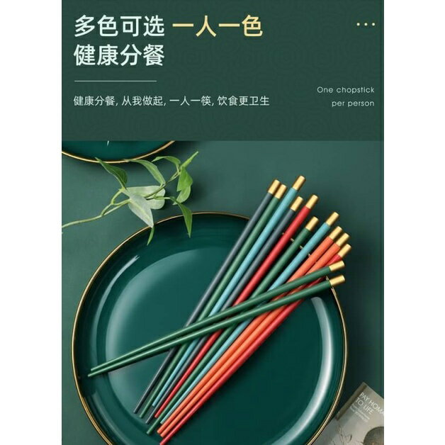 輕奢風一人一筷頂福合金筷