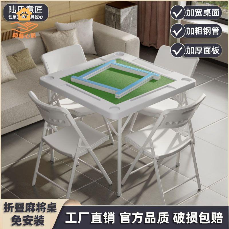 限時減免！麻將桌 折疊桌 棋牌桌 麻將桌可折疊餐桌家用多功能小型棋牌桌子簡易手搓打牌一體兩用桌