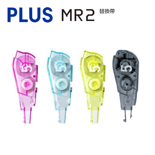 修正內帶 5mm PLUS WH-645R MR2修正帶專用補充帶 (48-122/48-123/48-124/50-778) 4色可選