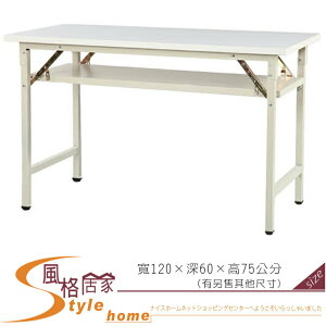 《風格居家Style》直角白面會議桌/木心板/折合桌 083-27-LWD