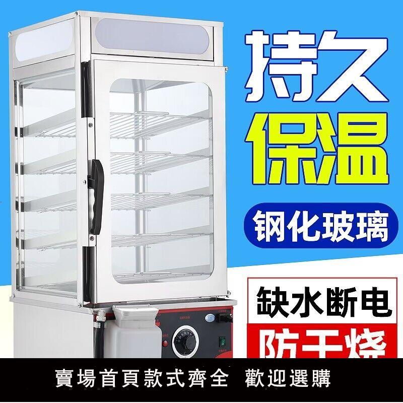 【臺灣公司 超低價】商用蒸包機早餐店蒸饅頭機包子保溫展示櫃便利店蒸包子機蒸包櫃爐