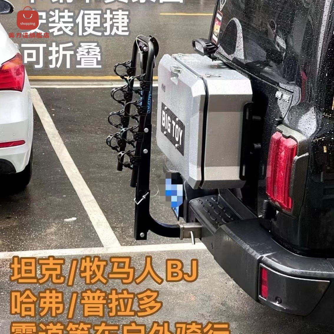 免運拖車架 車位架 行李架 車掛架 tank系列汽車後掛式拖車架車尾自行車金屬行李架車尾折疊單車掛架 八折下殺 特價出 可開發票 加客服賴享受金牌服務