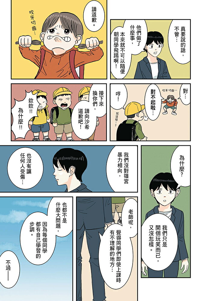 【讀書共和國】太陽與鉛筆 1