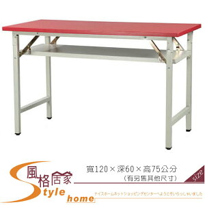 《風格居家Style》直角紅面會議桌/木心板/折合桌 083-29-LWD