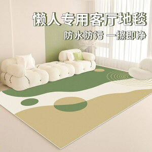 免洗客廳地毯pvc防水地墊家用簡約現代沙發茶幾墊可裁剪定制墊子