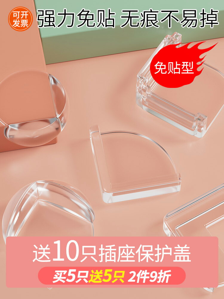 兒童防撞角桌子窗戶護角條防磕碰軟包邊貼寶寶桌角安全加厚保護角