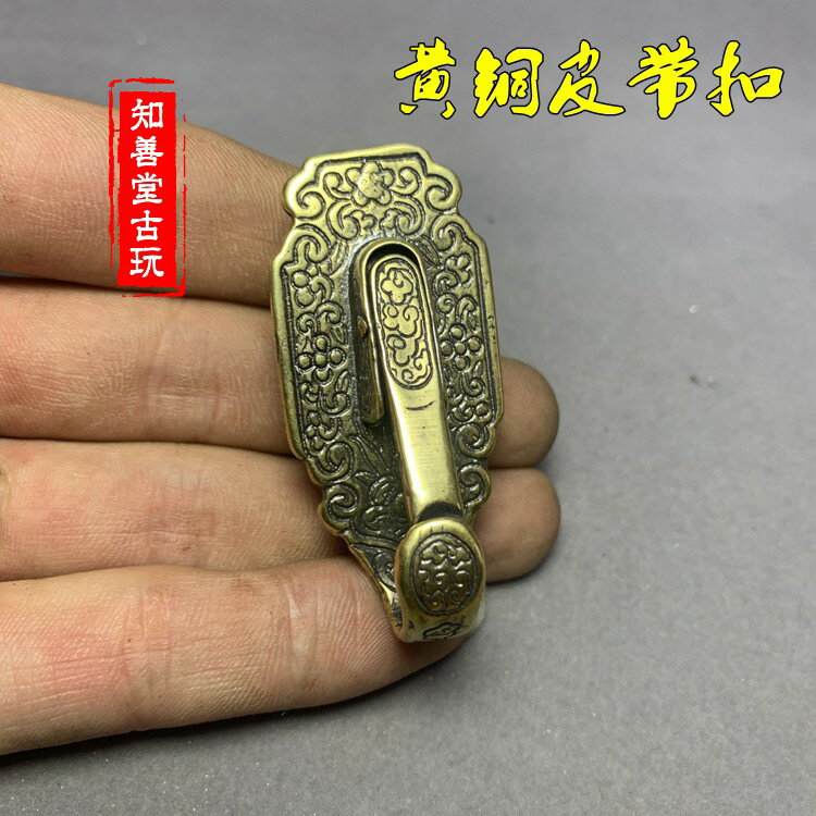 古玩銅器古董雜項收藏仿古壓花老黃銅皮帶扣鑰匙扣老物件老貨