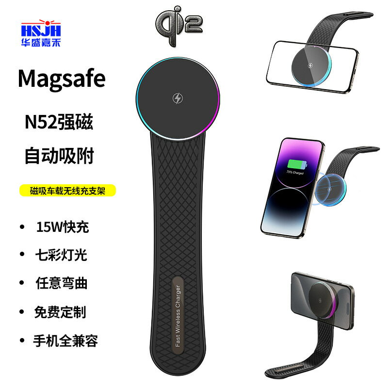 Qi2新款 MagSafe磁吸車載 無線充電器 汽車家用吸盤折疊手機支架【尚宜家居】