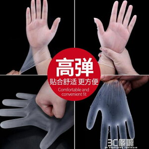 【九折】手套一次性PVC透明手套檢查乳膠橡膠加厚耐磨食品級