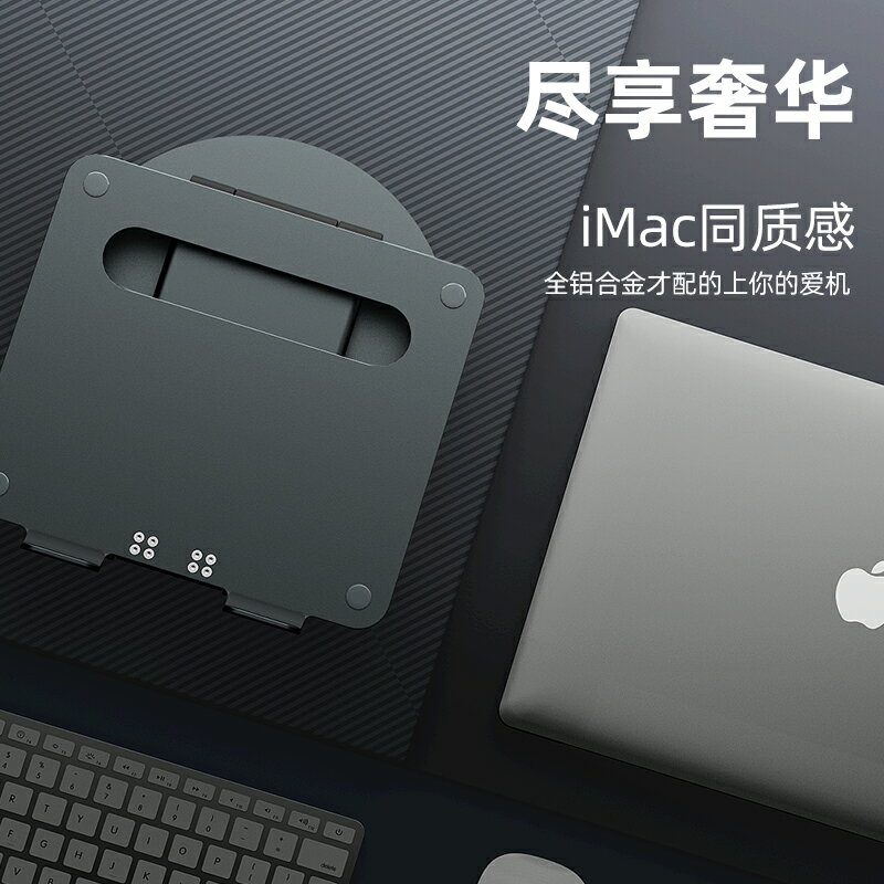 可旋轉筆記本支架托架站立式增高型電腦支架懸空散熱可升降折疊支撐架鋁合金屬辦公桌面適用華為macbook蘋果 筆電支架 4