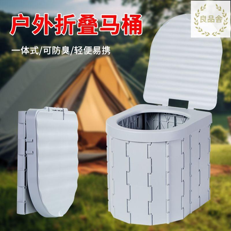 戶外馬桶摺疊式坐便器出行車用露營廁所自駕遊移動應急馬桶行動式 LPS12-18 公司貨 快速出貨