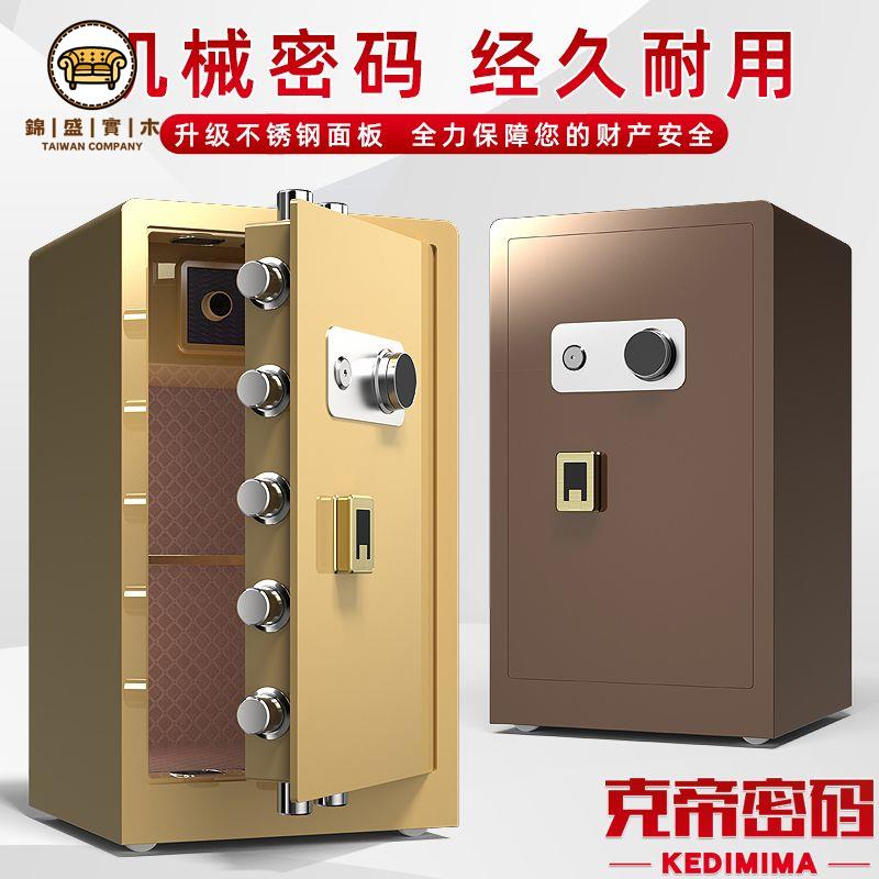工廠直銷 免運 保險櫃 保險箱 密碼櫃 防盜櫃 家用機械密碼保險箱 床頭櫃 防盜保管箱 辦公商務大型檔案密碼櫃特惠/開立發票 特價出 j222