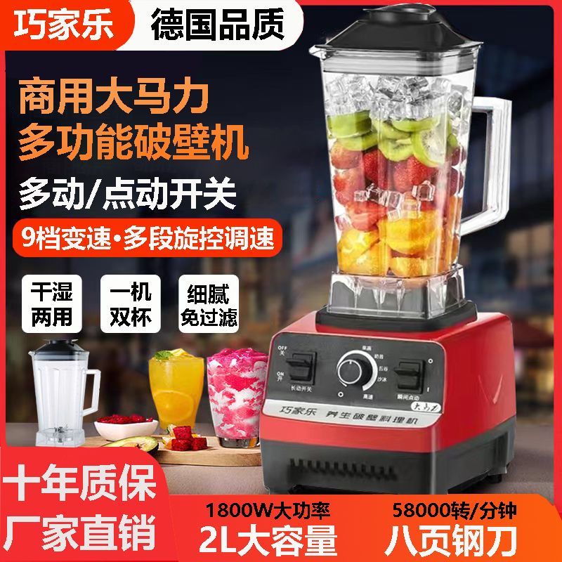 破壁機家用多功能免濾豆漿機榨汁機沙冰機料理機輔食機奶茶店商用