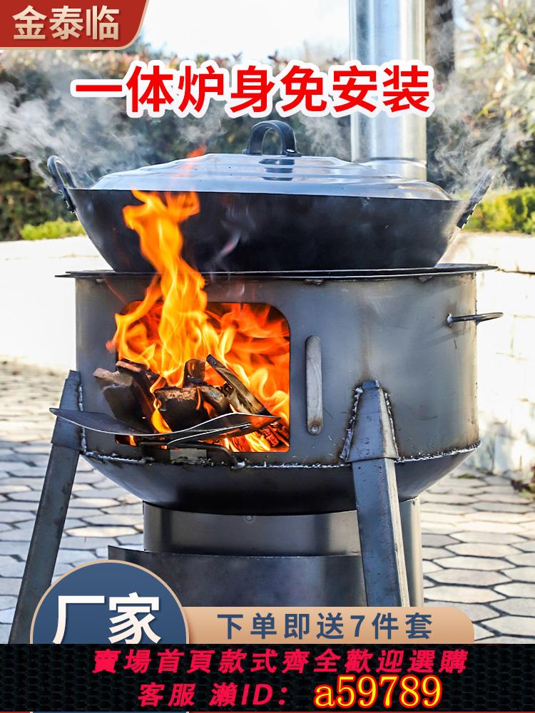 【臺灣公司 可打統編】新型柴火灶家用燒木柴戶外爐具爐子農村地鍋灶臺火移動野營室外爐