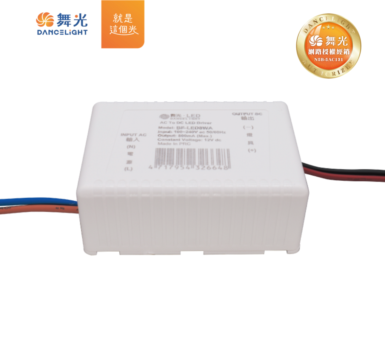 舞光 MR16 LED 杯燈專用驅動器 110V 220V 12V 燈泡 驅動器 投射燈 軌道燈 變壓器