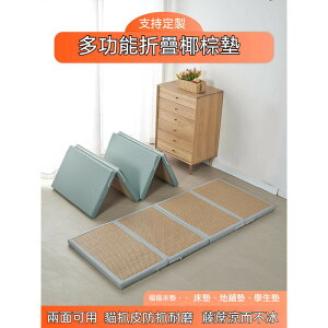 日式榻榻米墊子折疊床墊打地鋪睡墊兩用椰棕硬墊定制家用臥室地墊