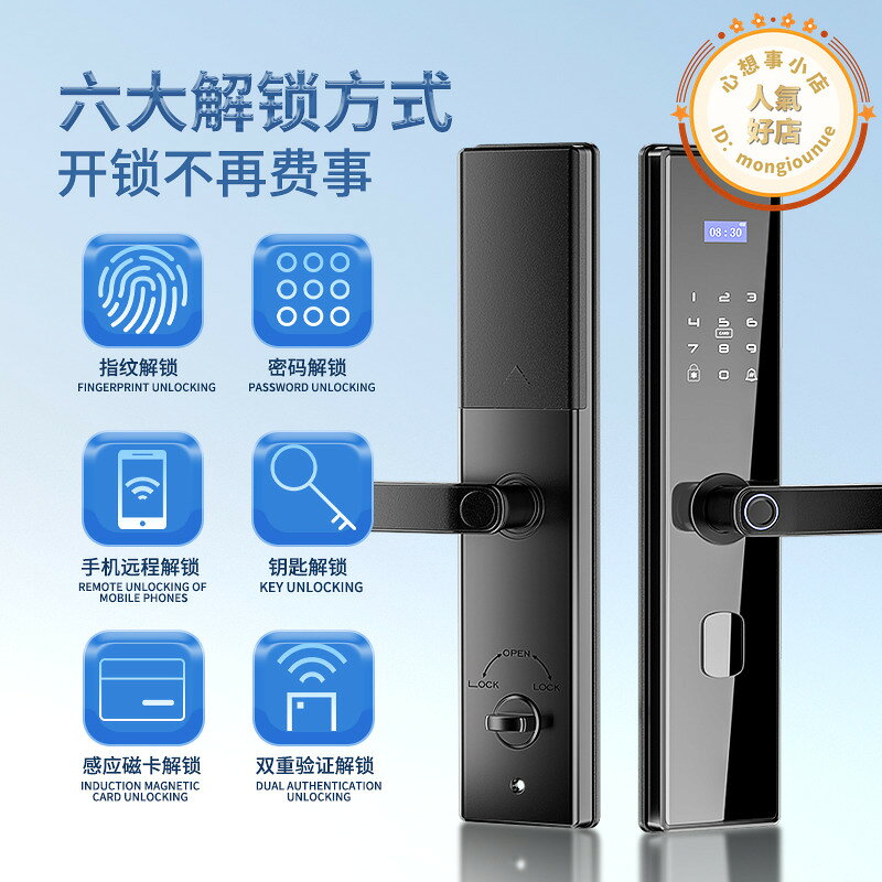 指紋鎖智能識別密碼鎖家用防盜門木門大門辦公室進戶臥室內門防水