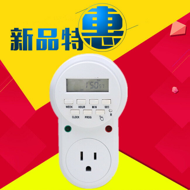 【臺灣公司 可開發票】美式定時器15A 110V美標定時插座臺灣日本美規電源計時器開關插頭