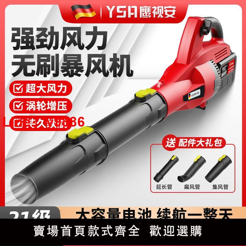 【臺灣公司 超低價】鼓風機吹灰塵大功率鋰電吹風機工業用220v暴風槍強力吹樹葉吹雪機
