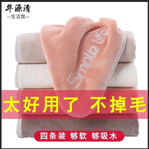 繡花毛巾強效吸水柔軟超細纖維毛巾不掉毛速干毛巾洗臉巾并非純棉