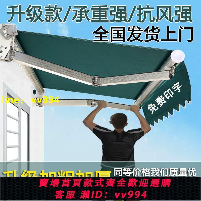 升級戶外伸縮式雨棚遮陽棚折疊伸縮防水雨篷屋簷陽臺鋁合金車棚