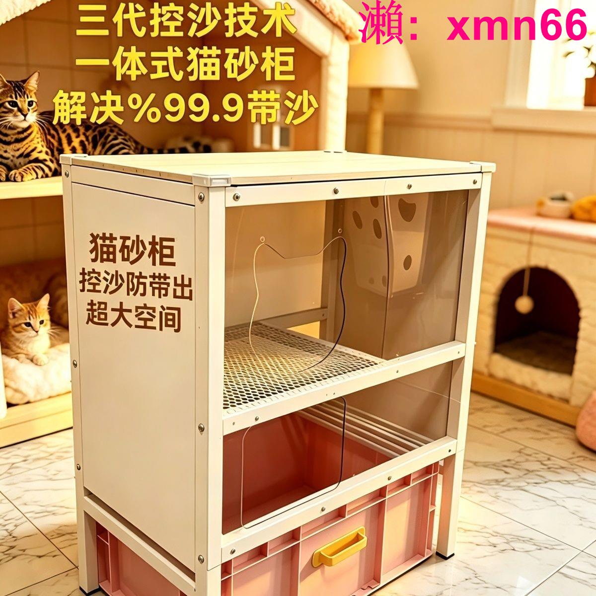 貓砂櫃加大防漏貓砂盆三代全封閉櫃子貓砂盆一體三層超大號防外濺
