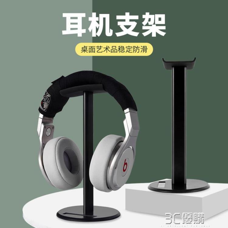 耳機架 耳機托架頭戴式創意掛鉤藍芽電腦遊戲耳機支架適用雷蛇rog
