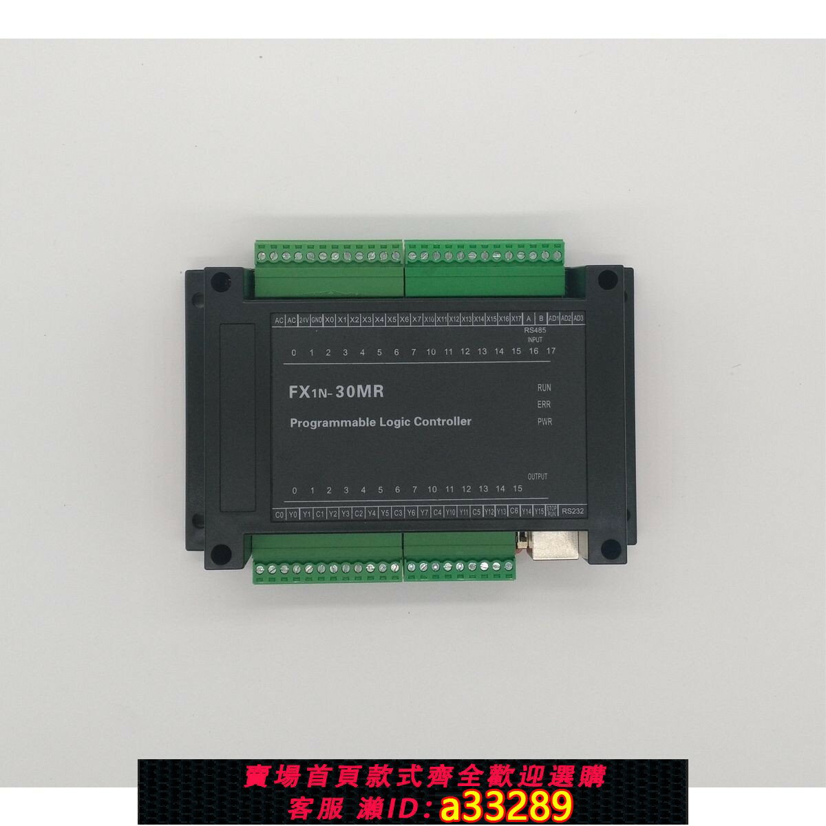 【臺灣公司 可開發票】PLC工控板可程式設計控制器相容三菱FX1N30MRMT 220V在線下載監控