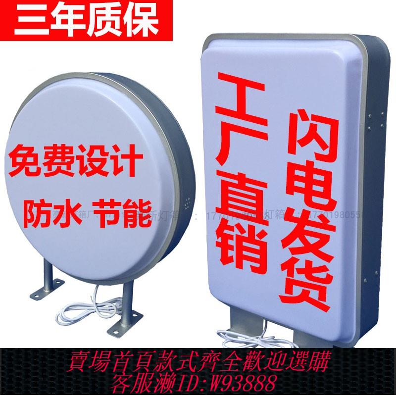 {臺灣公司貨 可打統編}新品降價吸塑燈箱掛墻式 雙面圓形方形戶外LED電線桿路燈桿廣告牌