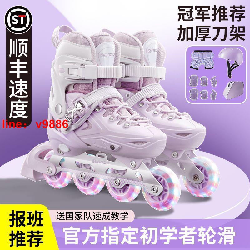 【可開發票】【破盤價】溜冰鞋兒童輪滑鞋女童男童初學者套裝專業旱冰鞋滑冰鞋滑冰全套