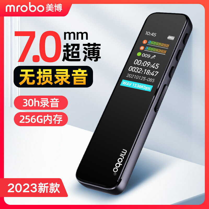 新款美博RV18錄音筆降噪1536K專業無損錄音器學生聽歌MP3代發【北歐家居生活】