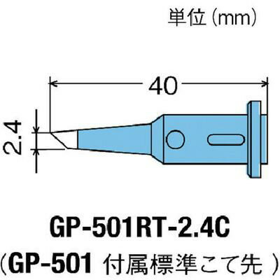 GP-501RT-2.4C