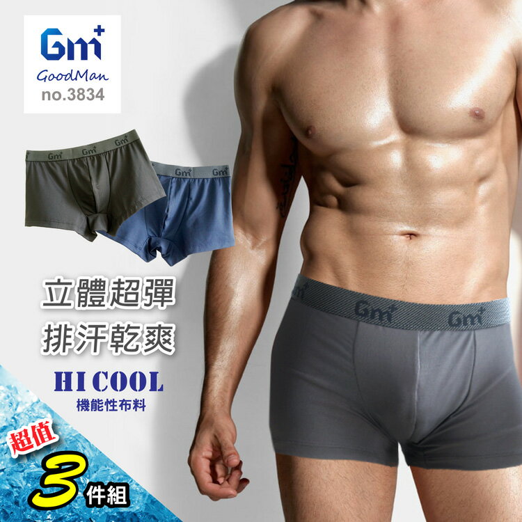 3件優惠組【GM+】男性吸濕排汗貼身平口褲 / 台灣製 / 3834