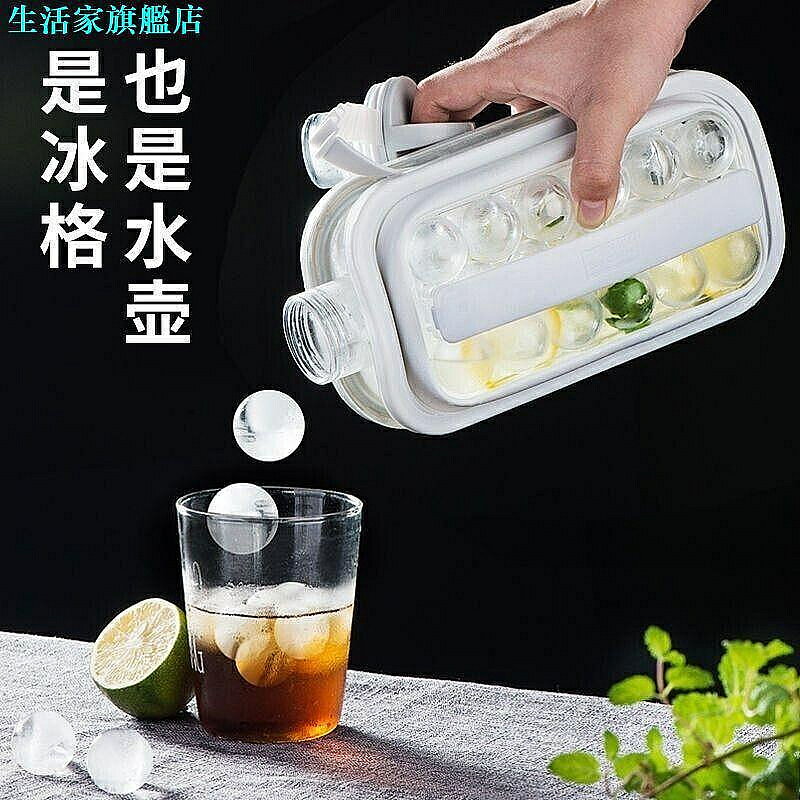 冰塊模具 超熱賣雪糕模具 冰塊模具冰球冰塊模具水壺冰格杯用球形矽膠儲冰盒冰箱凍冰袋壺製冰神器