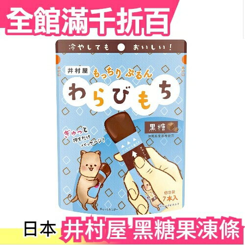 【黑糖】日本正品 Nestle 能量果凍 綜合6種24入 樂齡食品 營養 健身 運動 卡路里【小福部屋】
