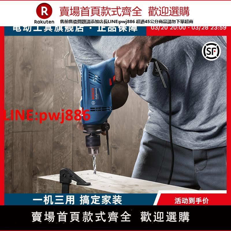 博世電鉆手電沖擊鉆電動工具多功能螺絲刀手鉆手電轉鉆套裝GSB570【臺灣公司 優質服務】