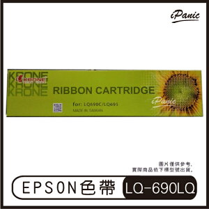 KRONE EPSON LQ-690 LQ690C LQ695 印表機 色帶 碳帶【APP下單最高22%點數回饋】